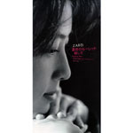 ZARD | 運命のルーレット廻して