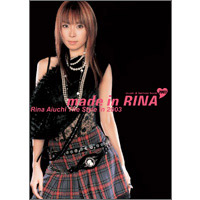 愛内里菜 | 愛内里菜 made in RINA 2003