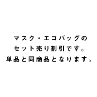 KNOCK OUT MONKEY | KOMマスク&エコバッグセット