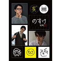 松村龍之介 | 松村龍之介 ステッカーシート
