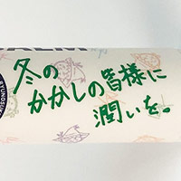 松村龍之介 | 松村龍之介 リップバーム
