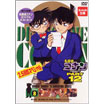 other | 名探偵コナン PART 12 Volume 8