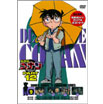 other | 名探偵コナン PART 12 Volume 9