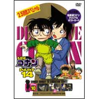 other | 名探偵コナン PART 14 Volume 10