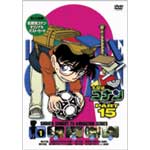 other | 名探偵コナン PART 15 Volume 1