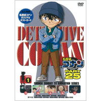 V.A | 名探偵コナン PART 25 Volume 1