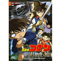 other | 劇場版 「名探偵コナン 紺碧の棺」