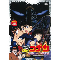 other | 劇場版「名探偵コナン 時計じかけの摩天楼」DVD