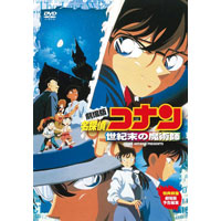 other | 劇場版「名探偵コナン 世紀末の魔術師」DVD