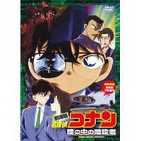 other | 劇場版「名探偵コナン 瞳の中の暗殺者」DVD