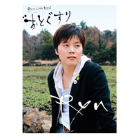 Ryu | パンフレット - おとぐすり