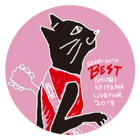新山詩織 | しおりごと〜BEST〜 マグネットセット