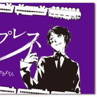 焚吐 | 神風エクスプレス 神風フェイスタオル