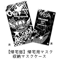 VALSHE | 私立凰守学園 凰学祭くじ