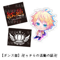 VALSHE | 私立凰守学園 凰学祭くじ