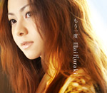 倉木麻衣 | もう一度【通常盤】