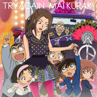 倉木麻衣 | TRY AGAIN【名探偵コナン盤】
