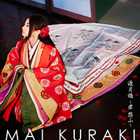 倉木麻衣 | 渡月橋 〜君 想ふ〜【通常盤】