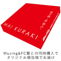 倉木麻衣 | 渡月橋 〜君 想ふ〜【通常盤】