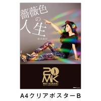 倉木麻衣 薔薇色の人生 きみと恋のままで終われない いつも夢のままじゃいられない 初回限定盤b Musing Being Cd Dvd グッズ チケット
