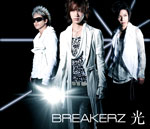 BREAKERZ | 「光」Musing、ファンクラブ会員限定商品
