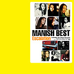 MANISH | MANISH BEST〜Escalation〜