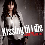 真中潤 | Kissing til i die