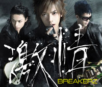 BREAKERZ | 激情/hEaVeN【初回限定盤A】