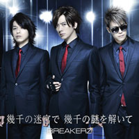 BREAKERZ | 幾千の迷宮で 幾千の謎を解いて【初回限定盤B】