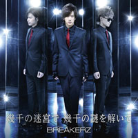 BREAKERZ | 幾千の迷宮で 幾千の謎を解いて【通常盤】