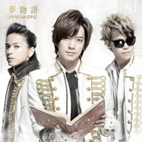 BREAKERZ | 夢物語【初回限定盤A】