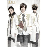 BREAKERZ | 夢物語【初回限定盤B】