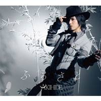 AKIHIDE | ふるさと【初回限定盤】