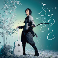AKIHIDE | ふるさと【通常盤】