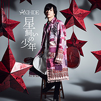 AKIHIDE | 星飼いの少年【通常盤】