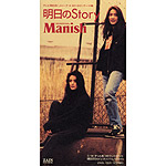 MANISH | 明日のStory