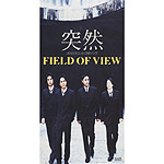 FIELD OF VIEW | 突然