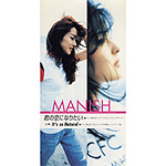 MANISH | 君の空になりたい