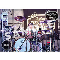 アンティック-珈琲店- | テイクアウトライブカード(輝喜 ver.)