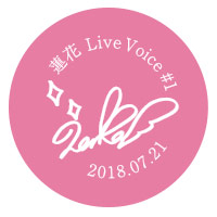 蓮花 | 3周年記念 缶バッジセット