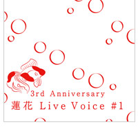 蓮花 | 3周年記念 マフラータオル