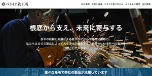 Pinnacle_山形でホームぺージ制作会社選びに困ったらYOKOTOKIがおすすめ