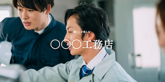 RibaLite_山形でホームぺージ制作会社選びに困ったらYOKOTOKIがおすすめ