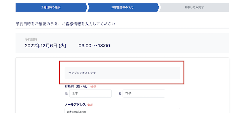 KK様予約専用ページ 予約機能】予約画面がさらにカスタマイズできるようになりました