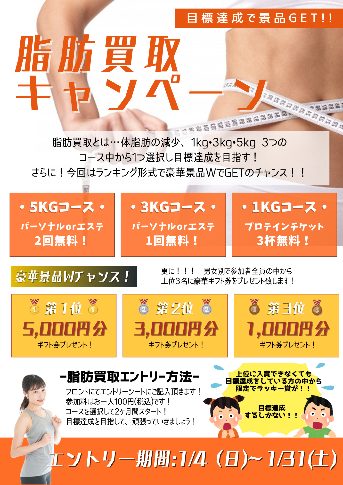 新年最初のイベント！！