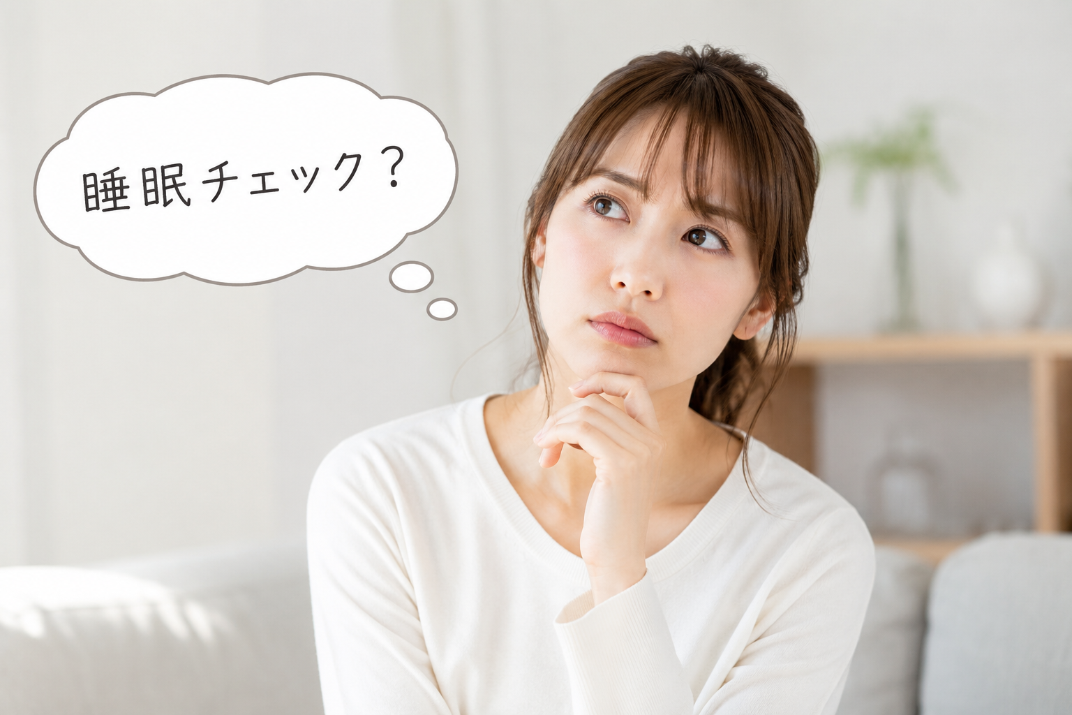 睡眠の検査、してみませんか？睡眠時無呼吸症候群のチェックで色々わかります