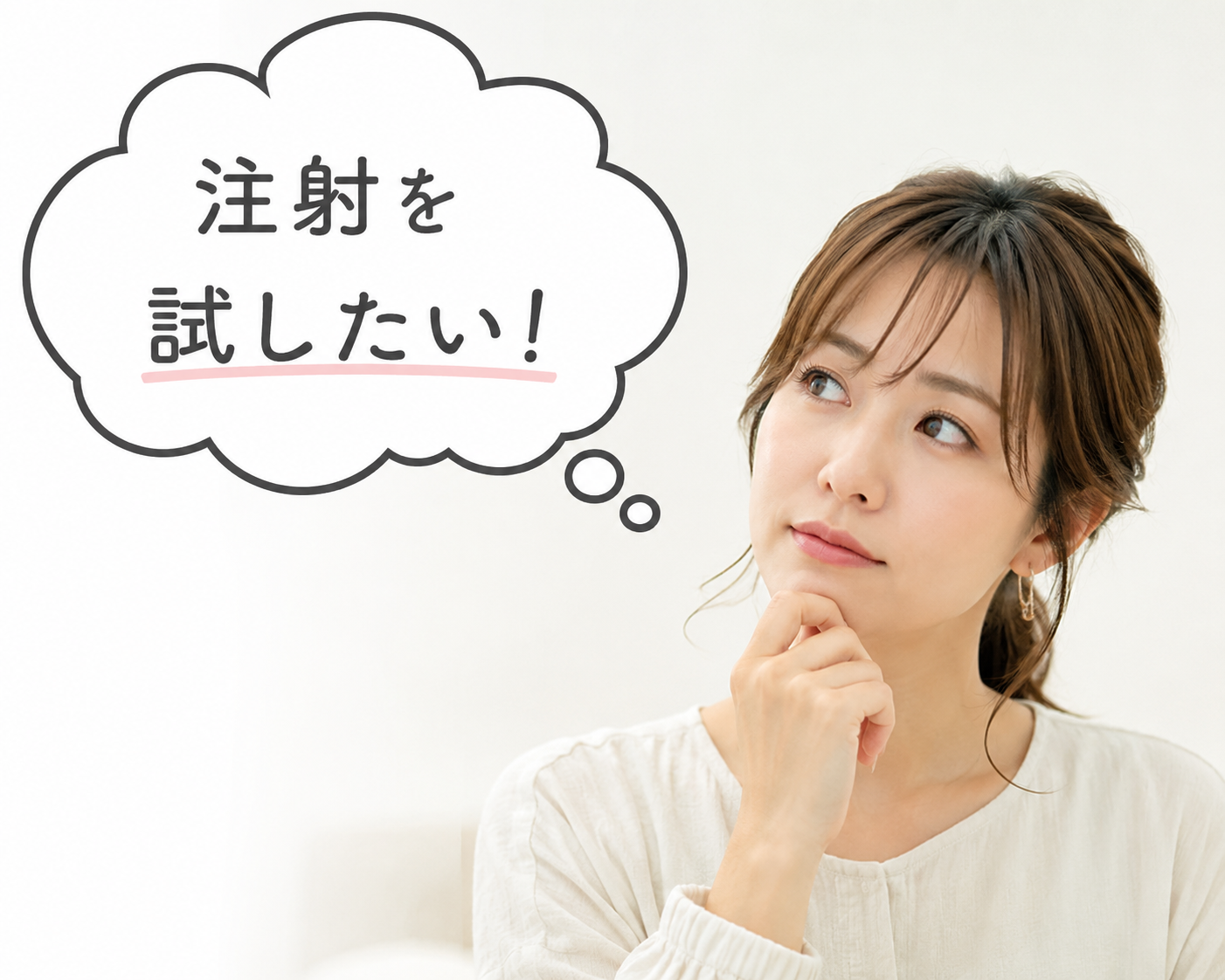 痛みやコリに即戦力！どんな注射があるの？