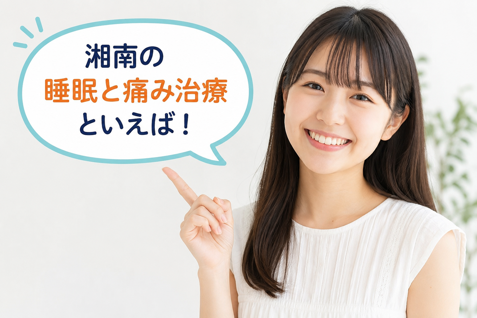 睡眠中に低酸素になっている!原因不明の疲労、調べてみませんか?