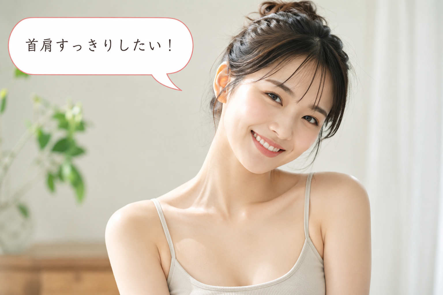 肩こりだけじゃない？首肩ラインスッキリ、もっこり肩解消の肩ボトックス