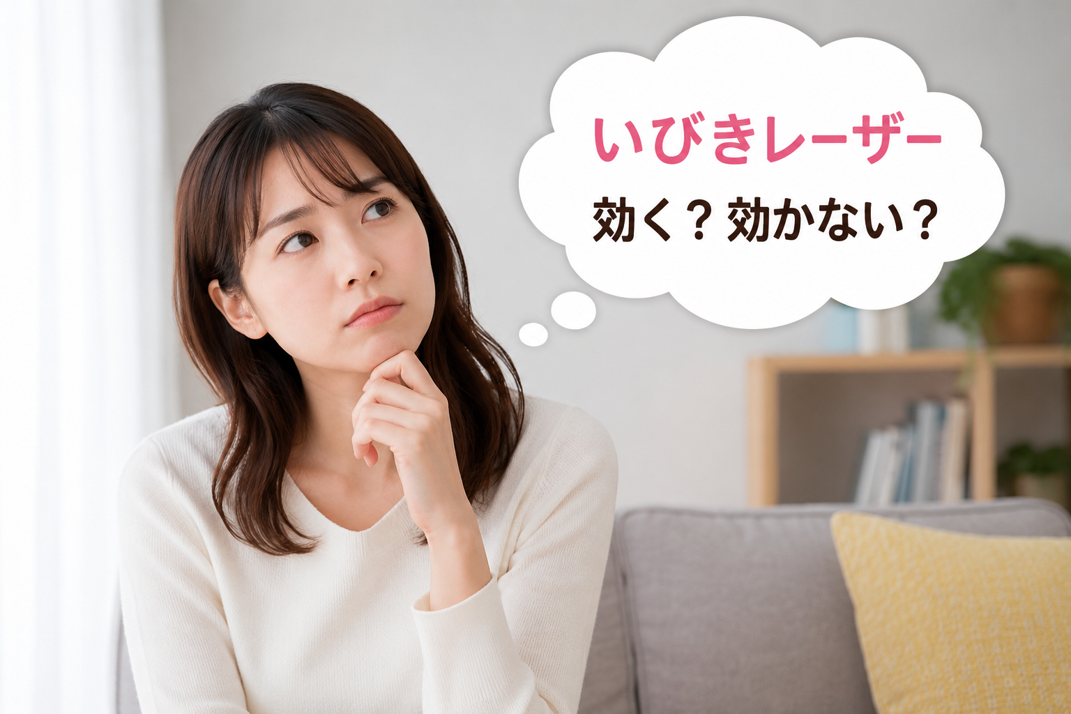 いびきレーザー、あなたは効く?効かない?失敗しないためのアドバイス